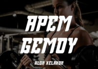 Apem Gemoy Font - Featured Image