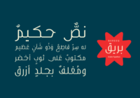 Bareeq Font - Featured Image