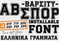 Greek Jersey Font - Featured Image