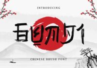 Gunji Font - Featured Image