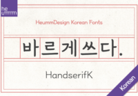Hu Handserif Kr Font - Featured Image