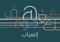 Inseyab Font - Featured Image