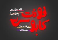 Kaboos Font - Featured Image