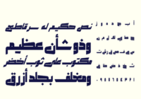 Makeen - Arabic Font - Featured Image