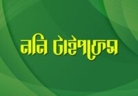Noni Font - Featured Image