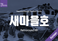 Retroround Kr Font - Featured Image