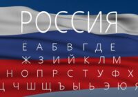 Russian Cyrillic Lettering Font - Featured Image